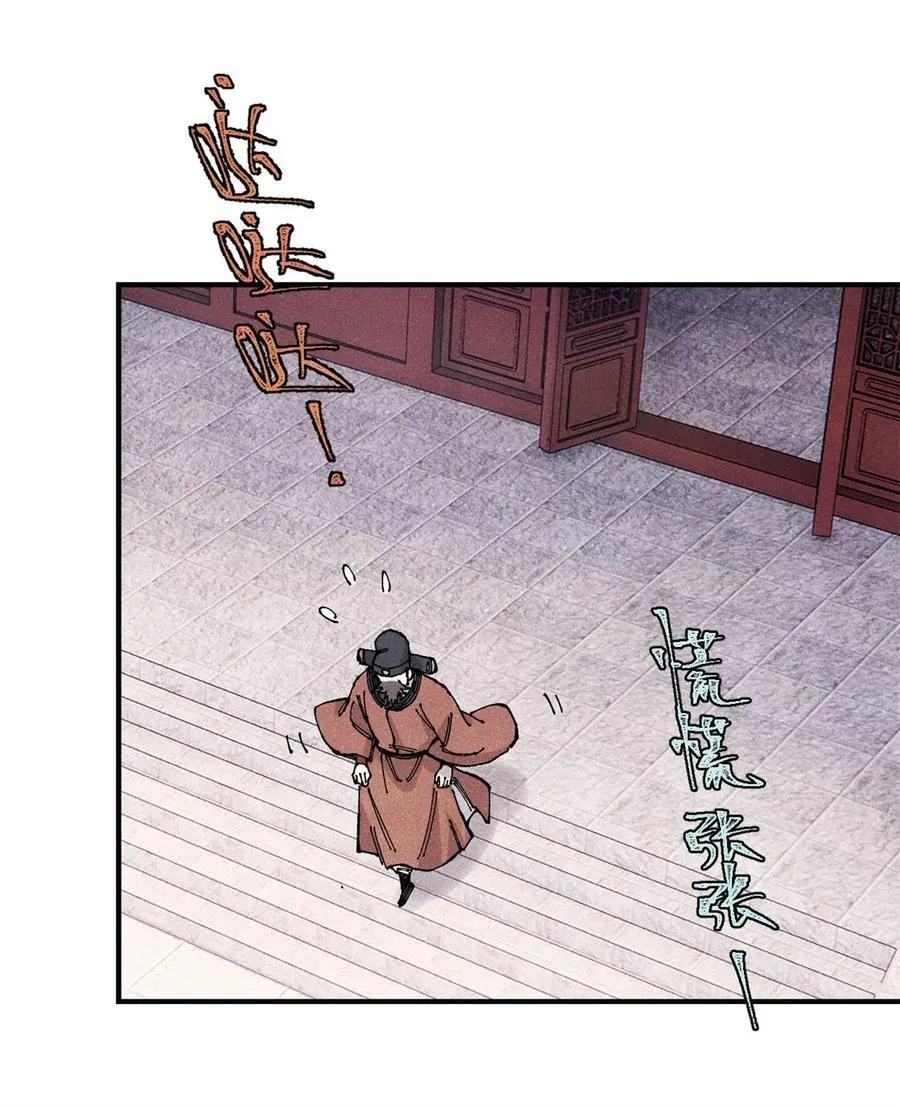 100 宋连城出招 第29页