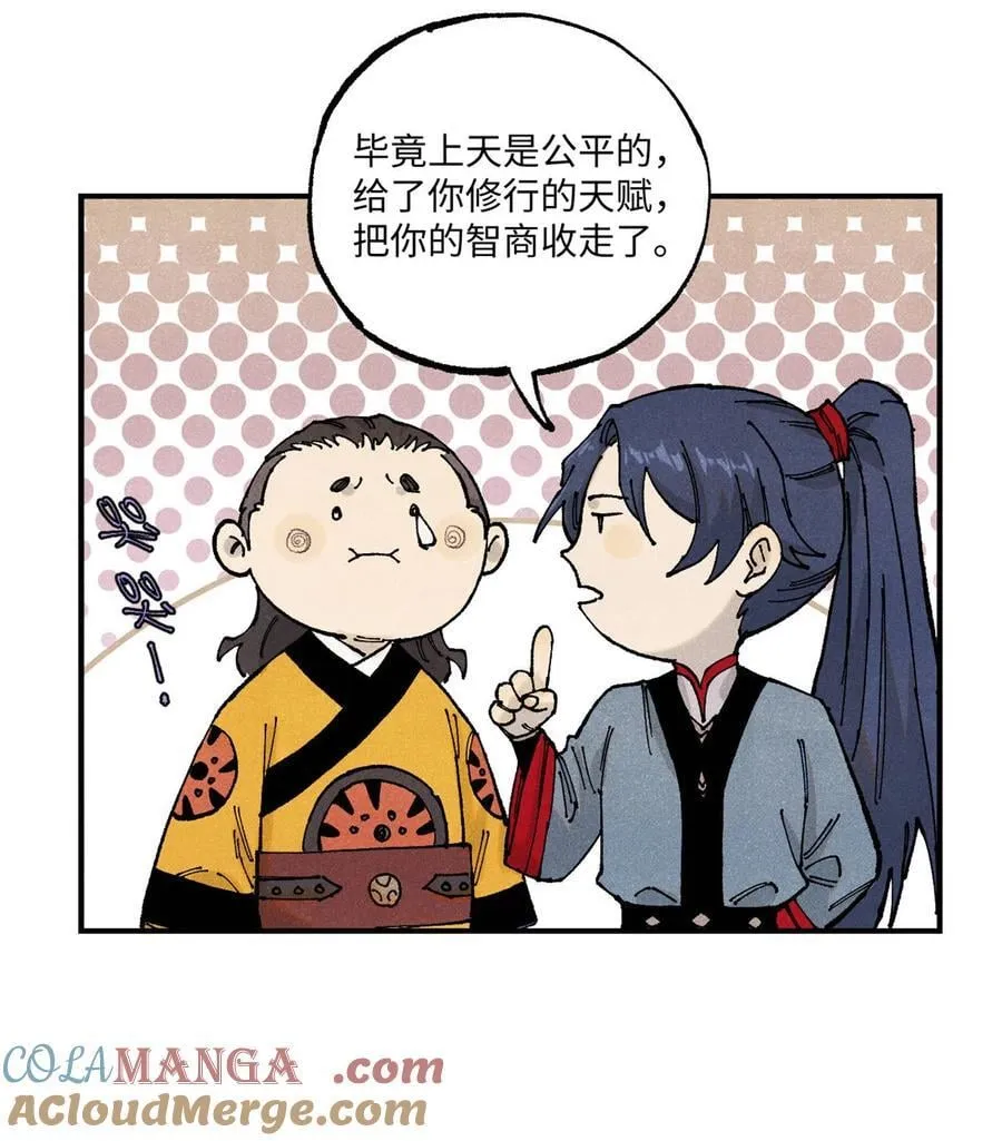100 宋连城出招 第31页