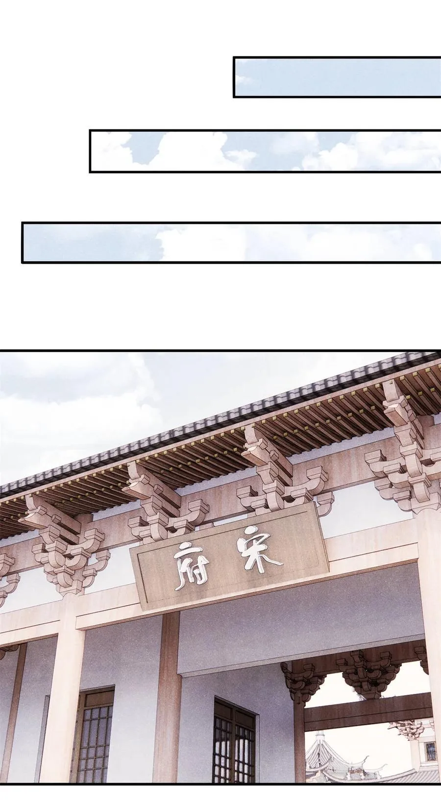 100 宋连城出招 第32页