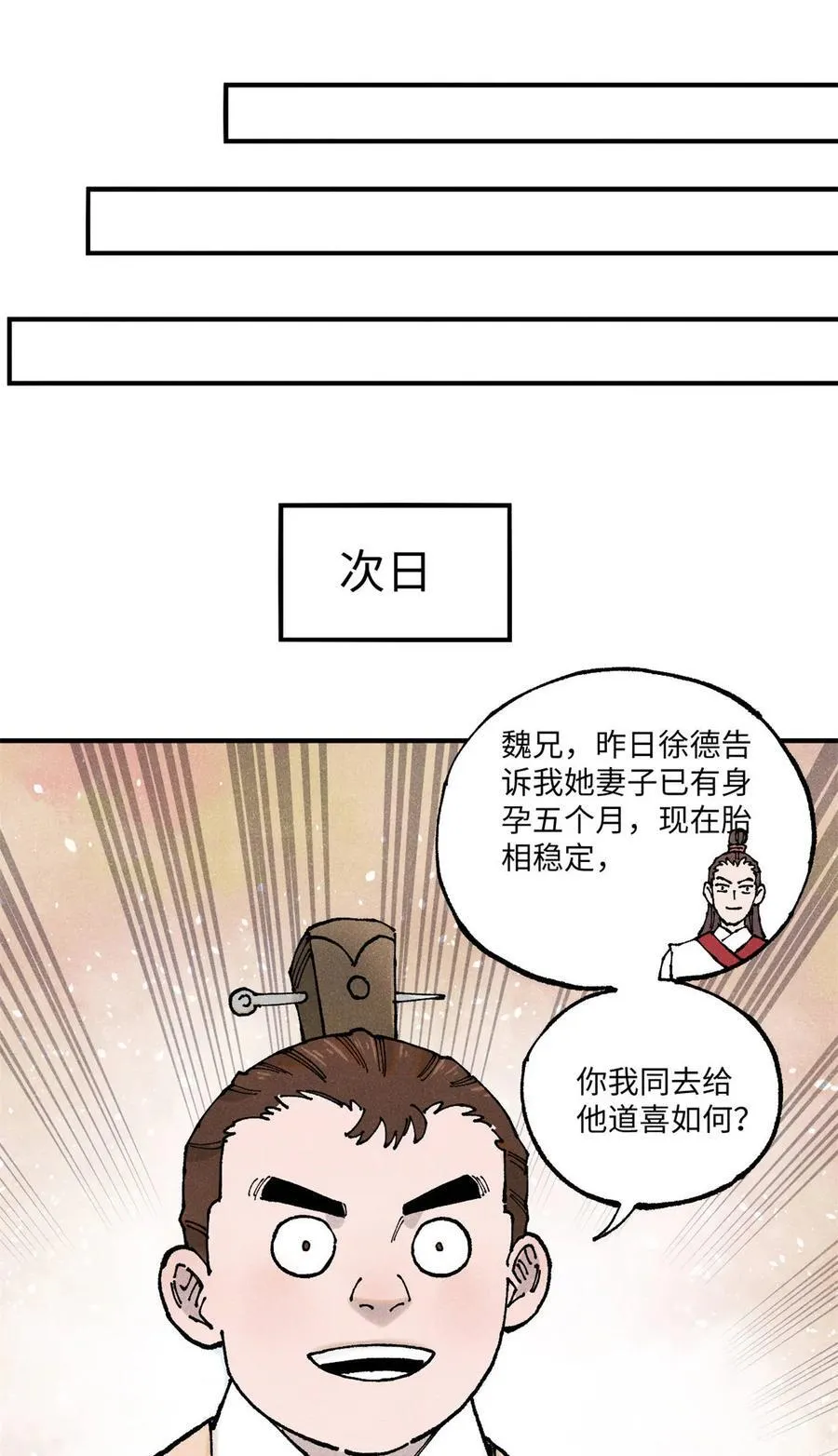100 宋连城出招 第35页