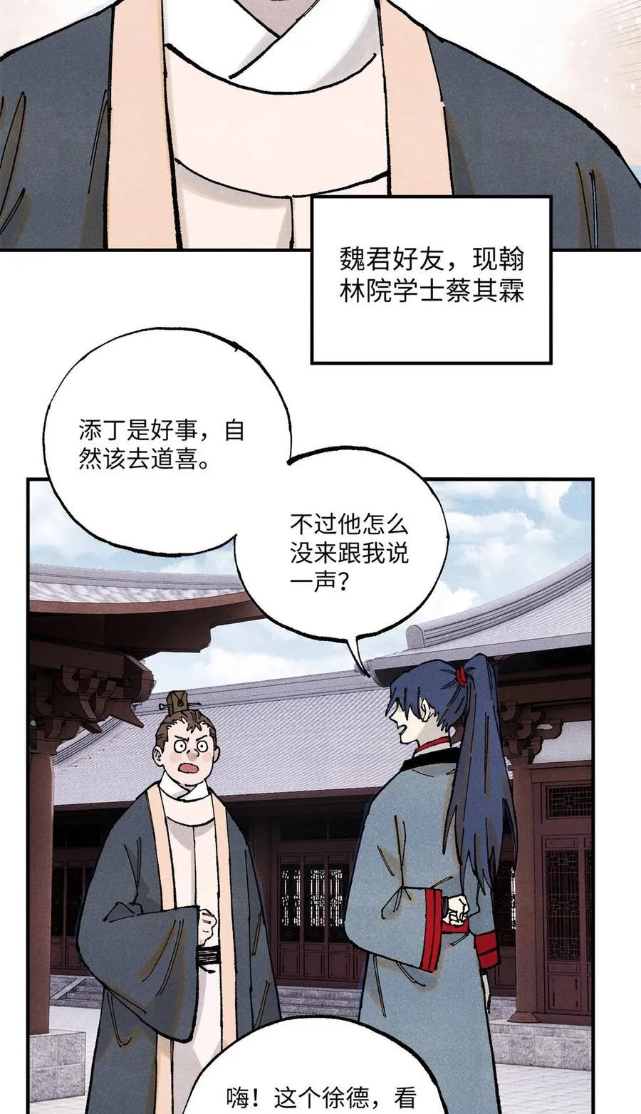 100 宋连城出招 第36页