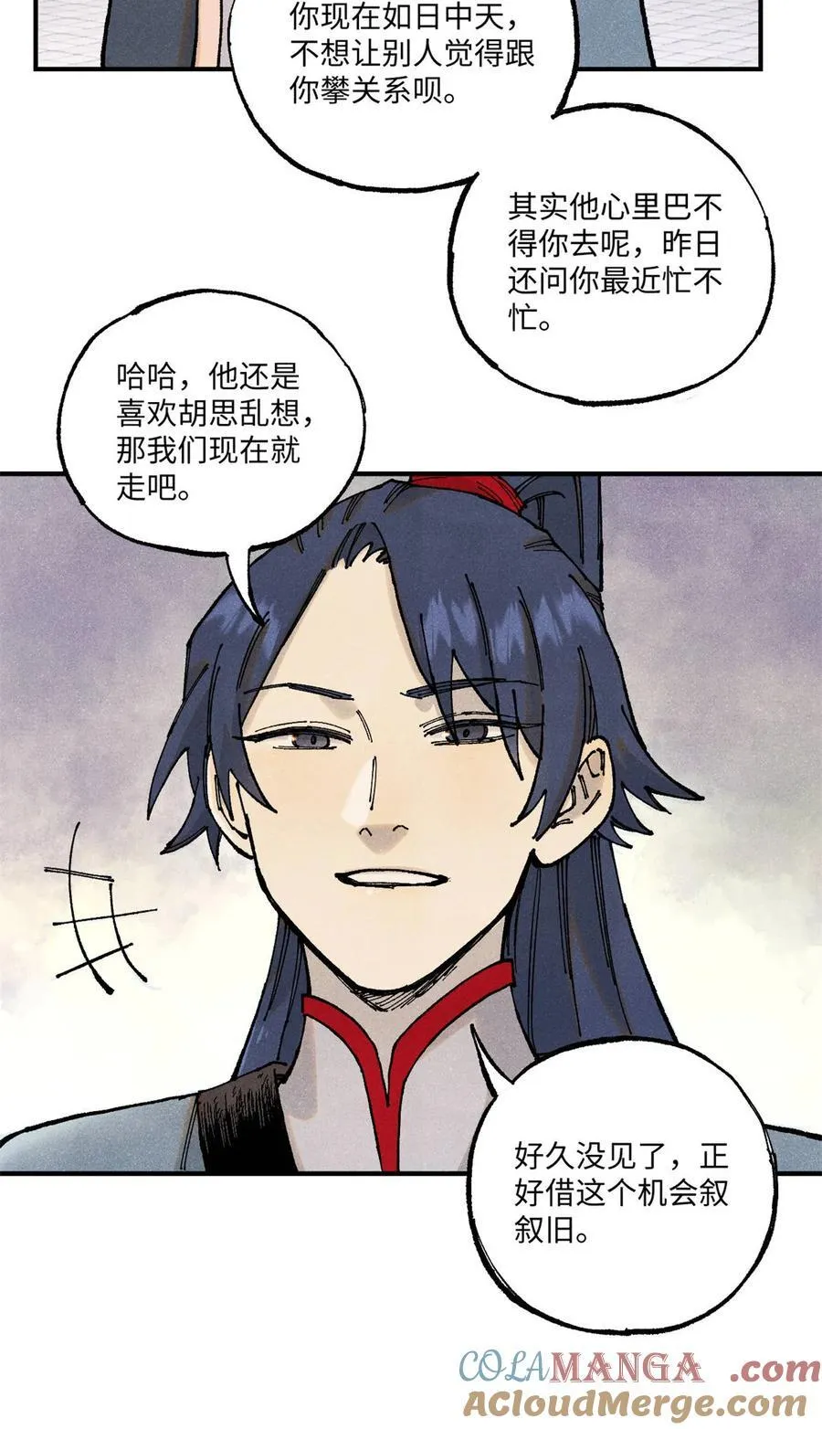 100 宋连城出招 第37页