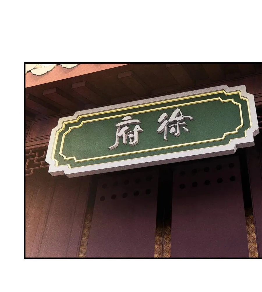 100 宋连城出招 第38页