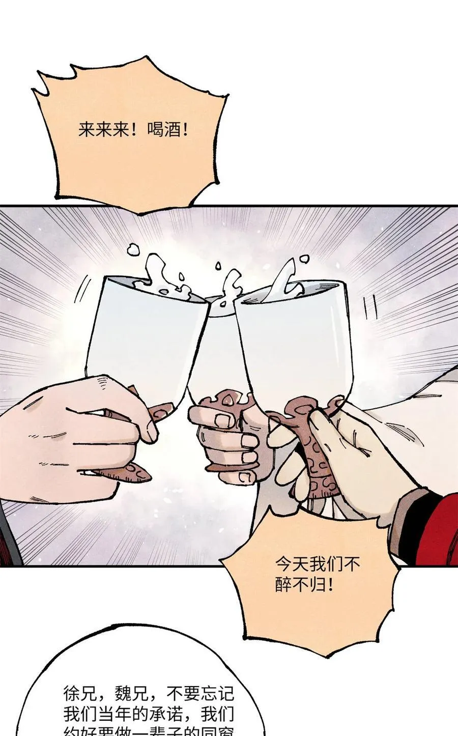 100 宋连城出招 第39页