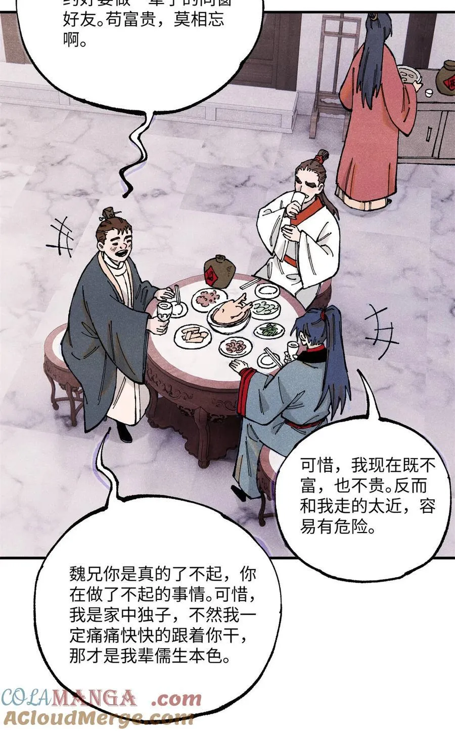 100 宋连城出招 第40页