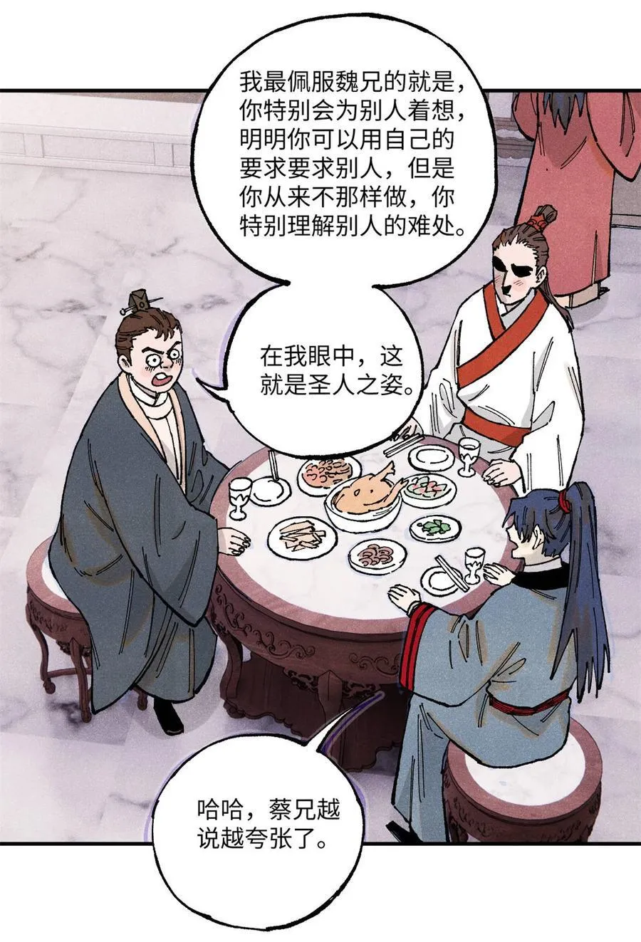100 宋连城出招 第42页