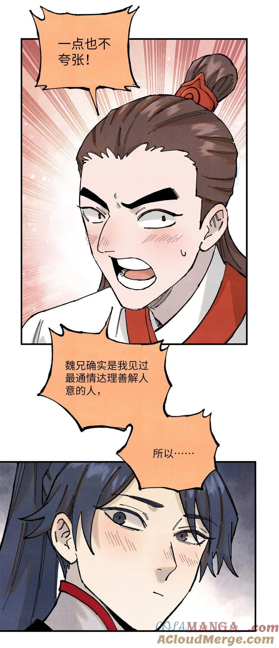 100 宋连城出招 第43页