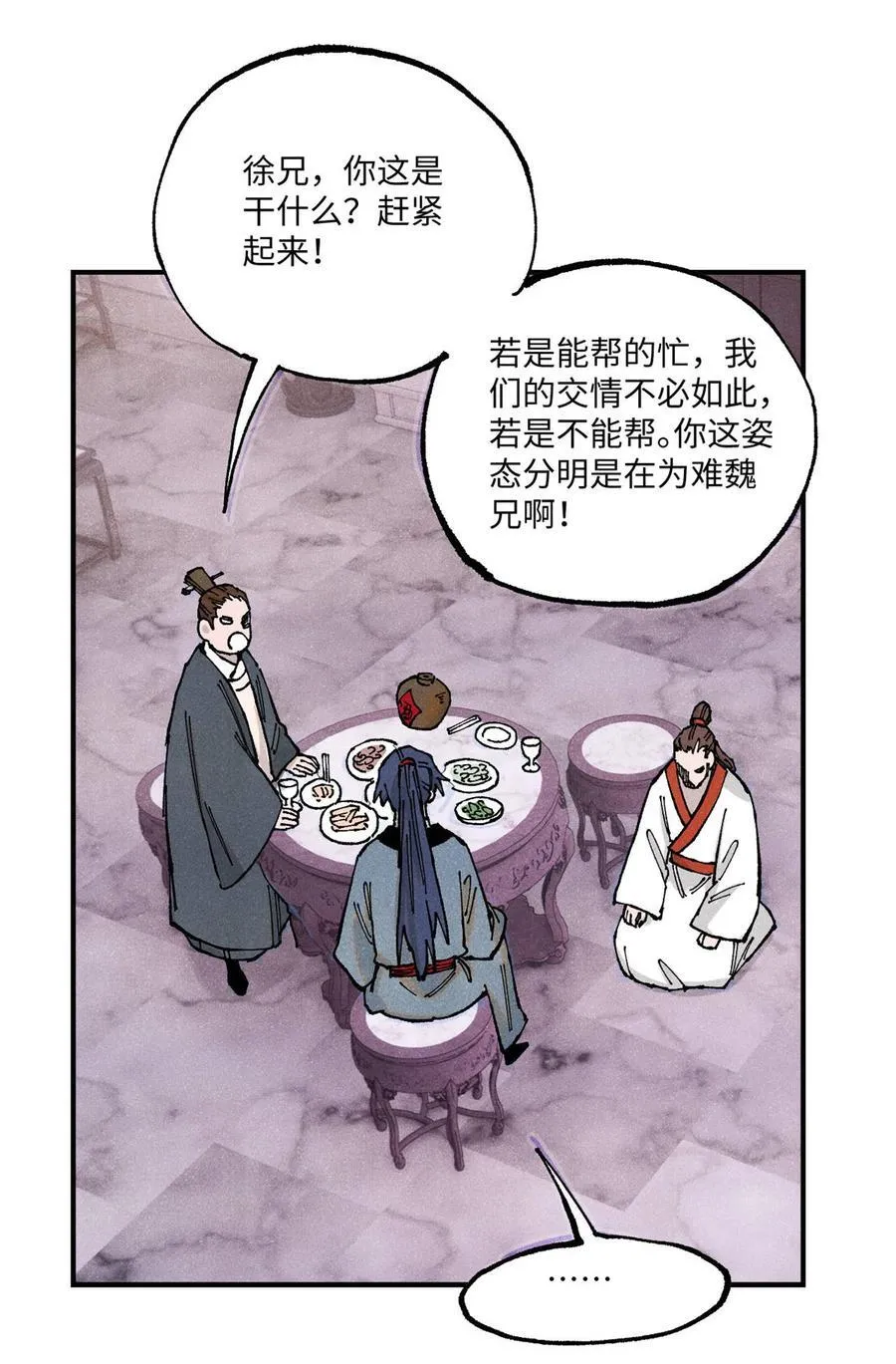 100 宋连城出招 第45页