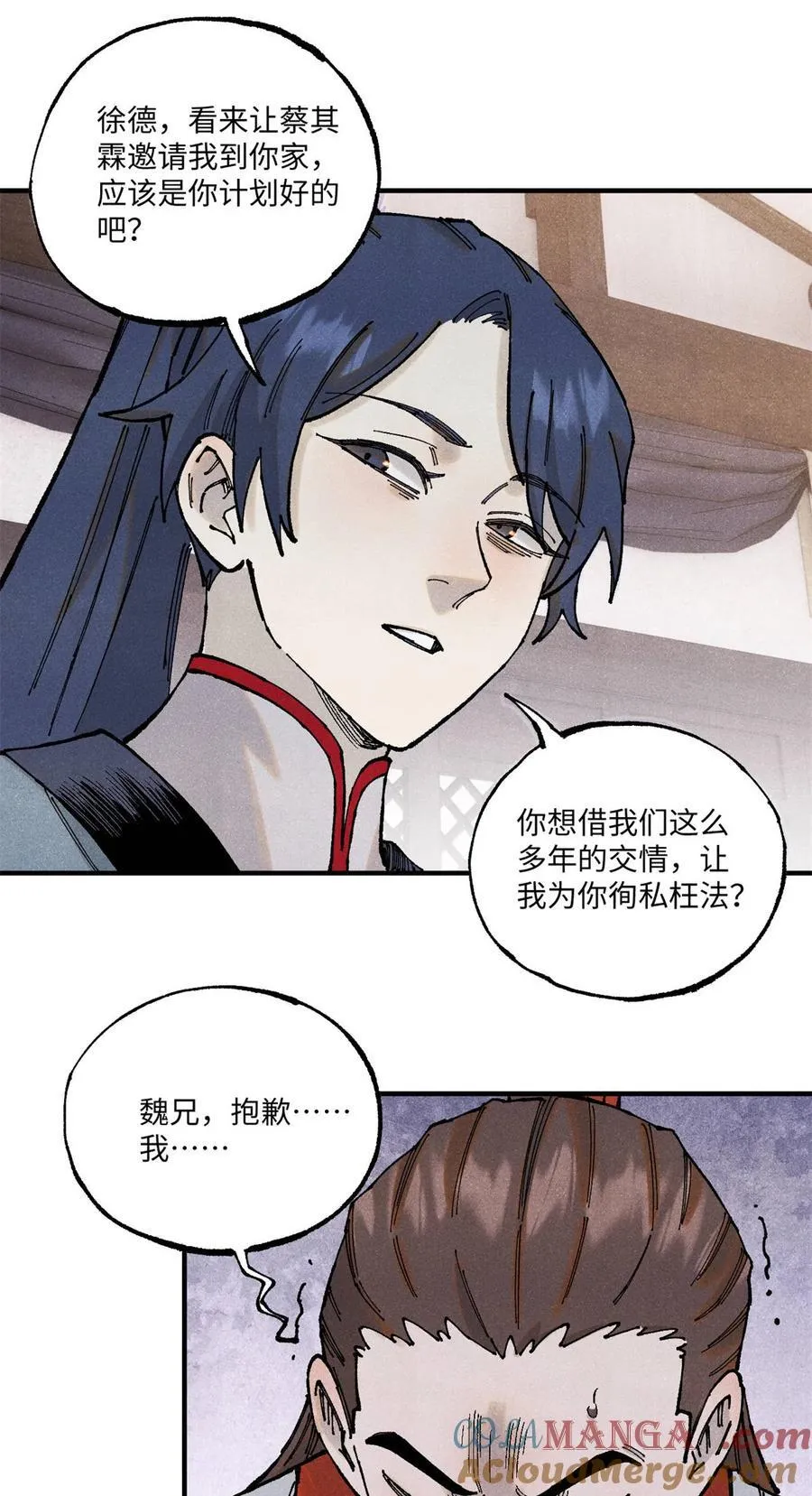 100 宋连城出招 第46页