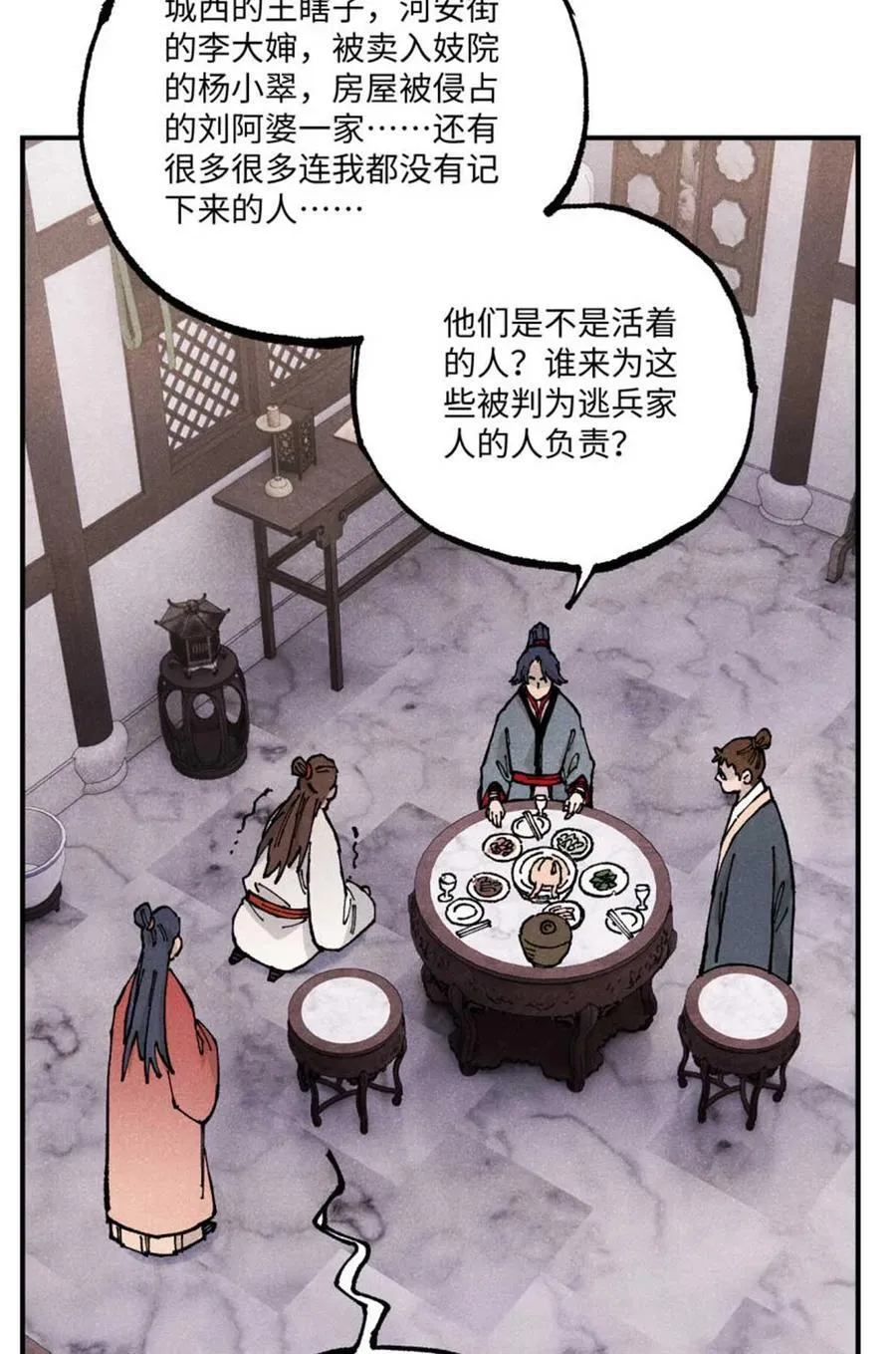 101 宋连城来访 第12页
