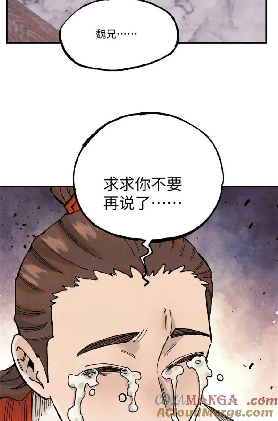 101 宋连城来访 第13页