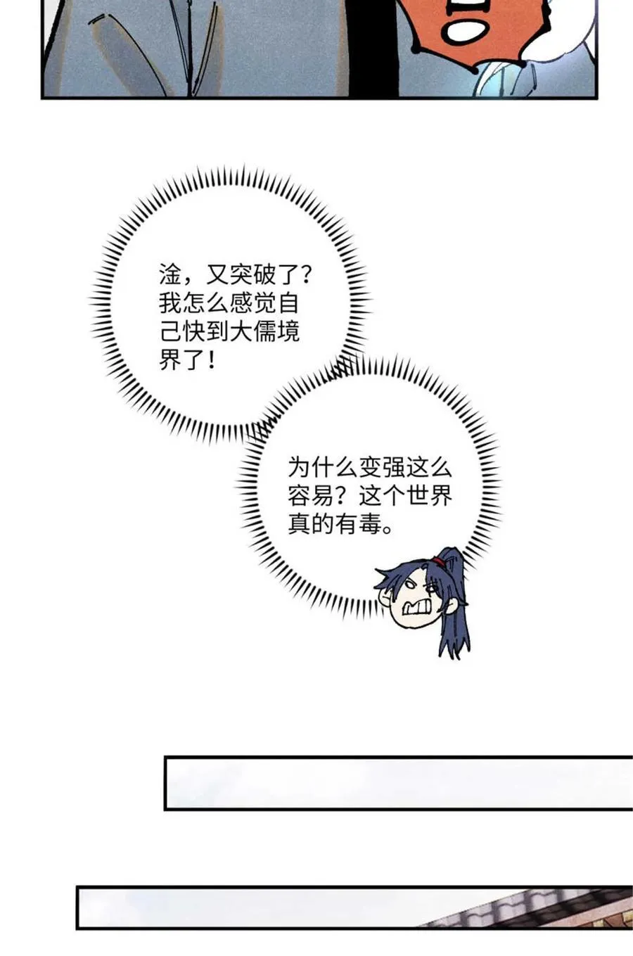 101 宋连城来访 第17页