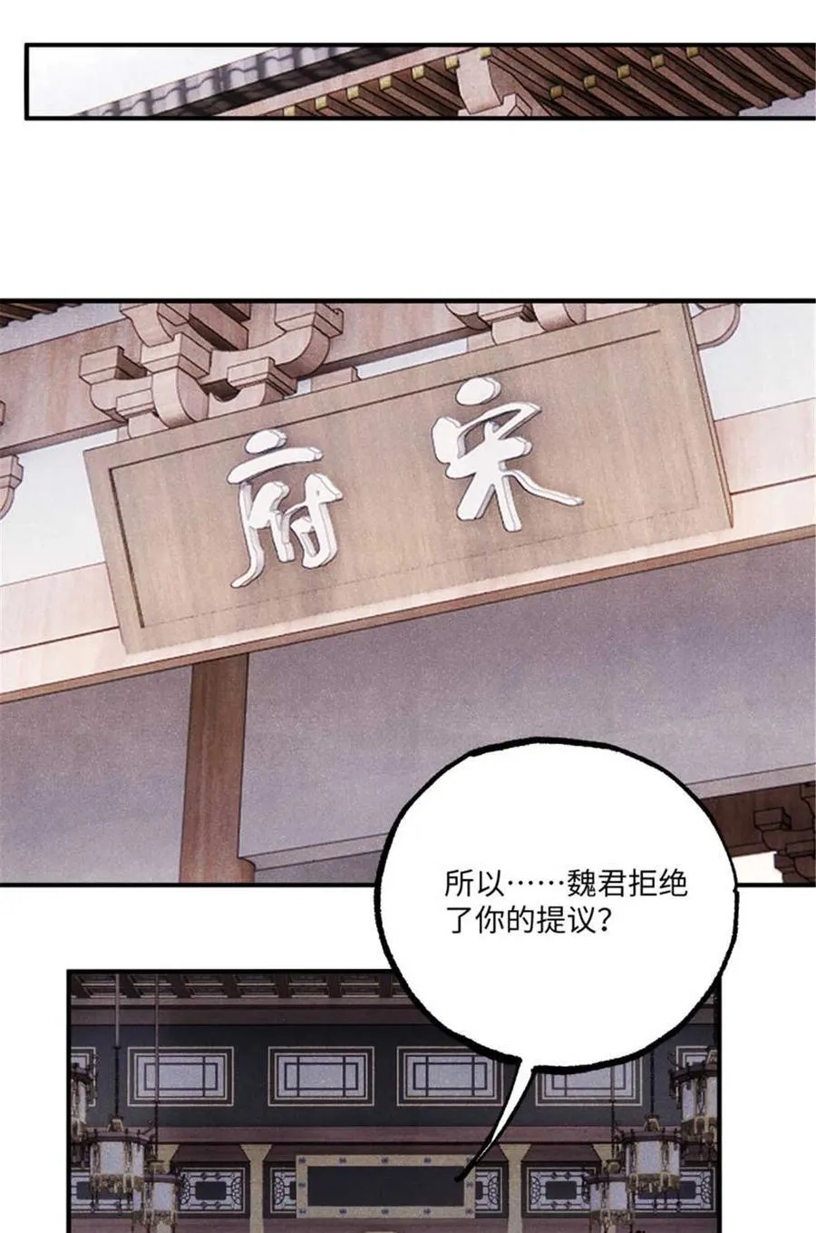101 宋连城来访 第18页