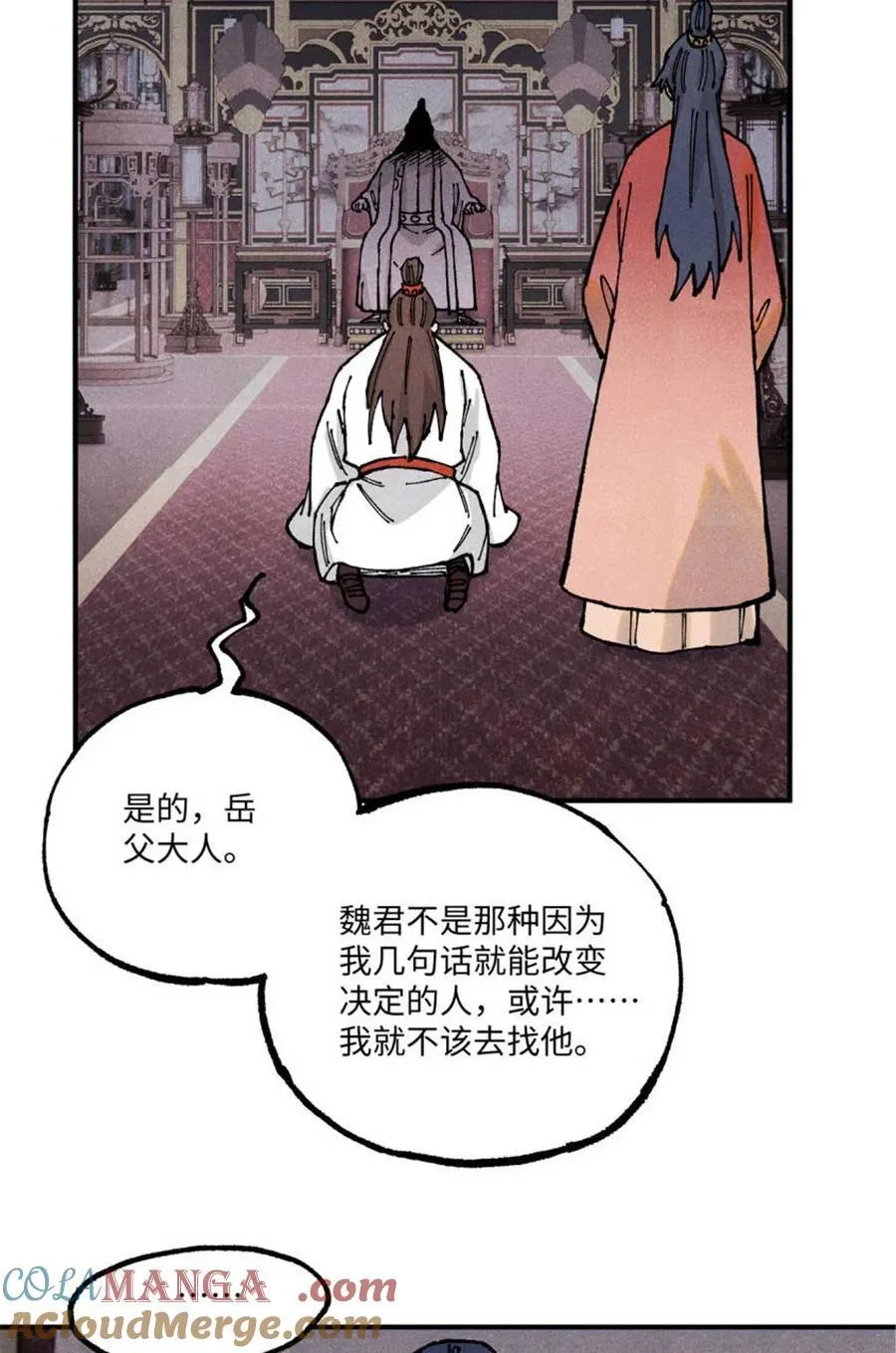 101 宋连城来访 第19页