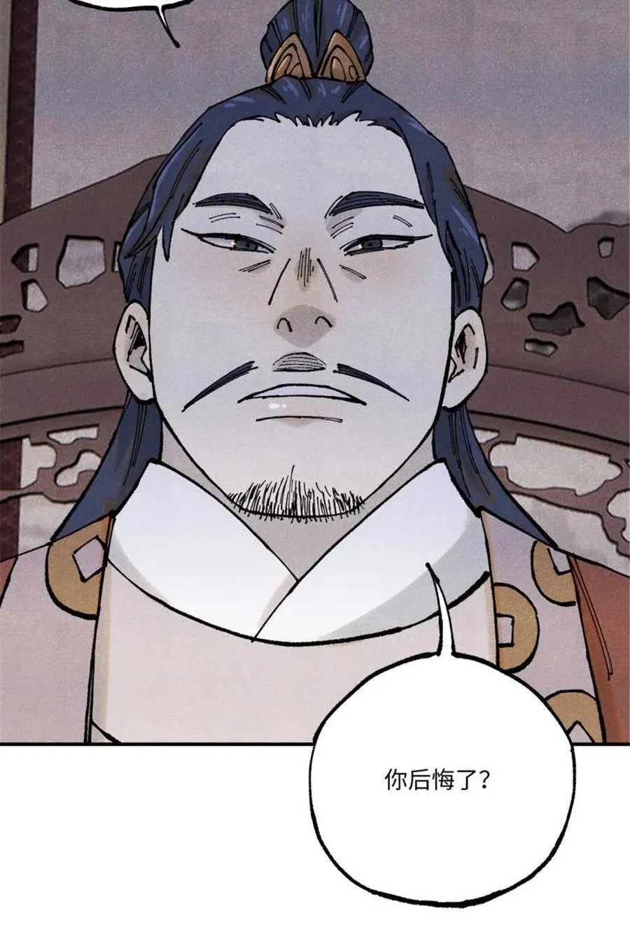 101 宋连城来访 第20页