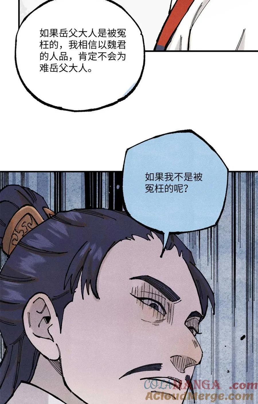 101 宋连城来访 第22页