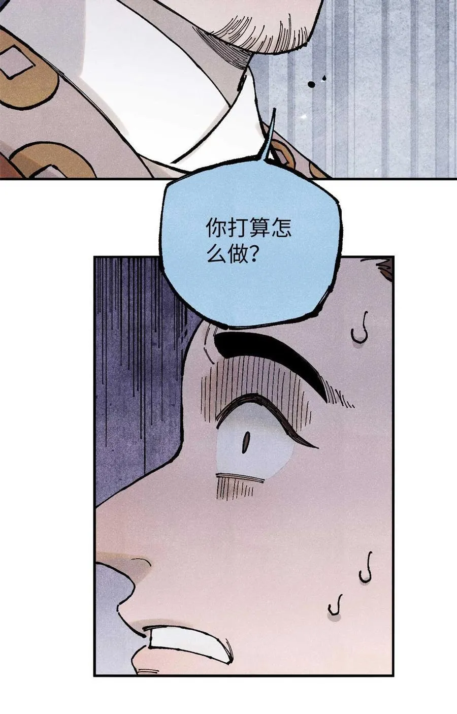 101 宋连城来访 第23页