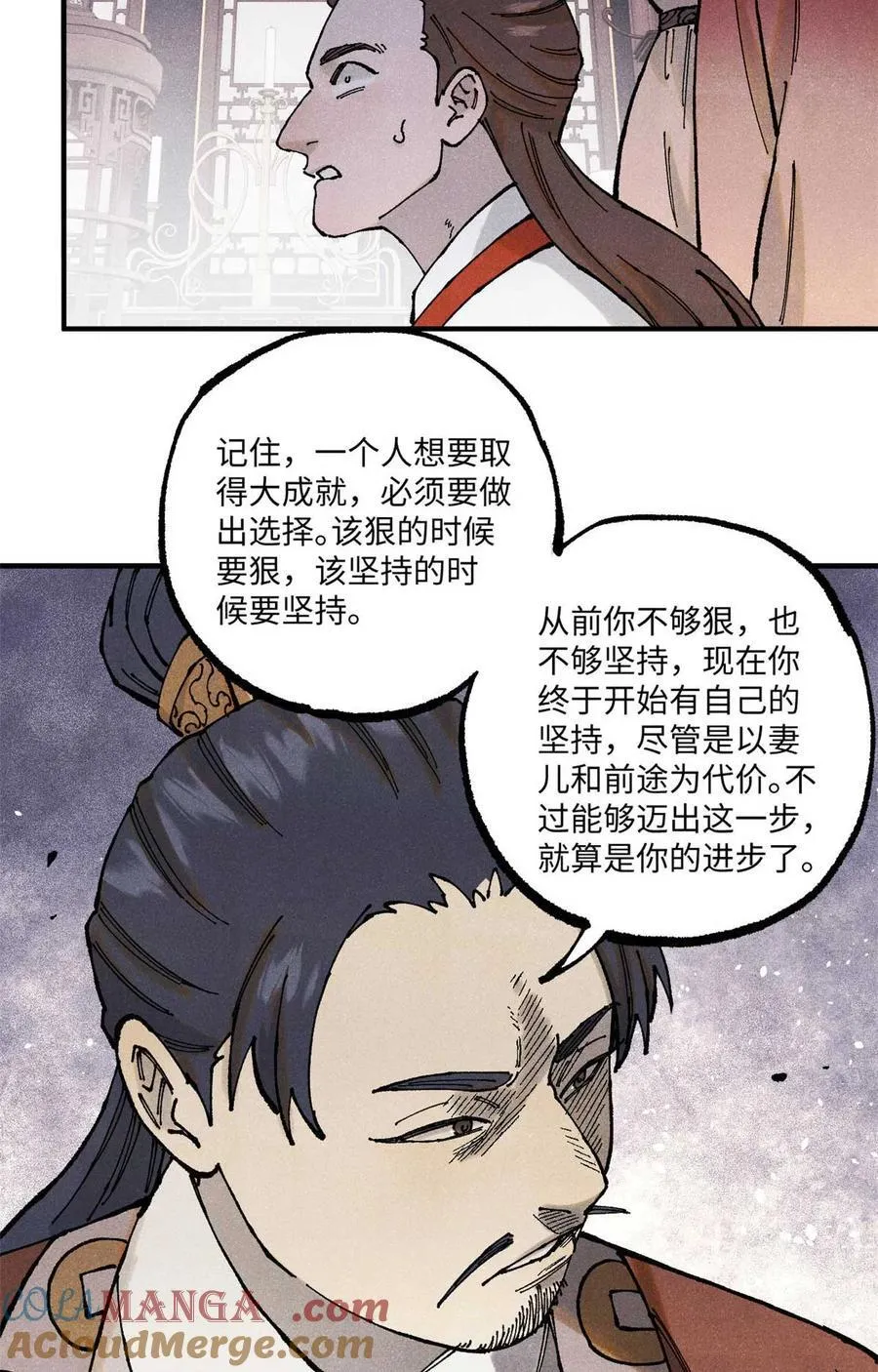 101 宋连城来访 第34页