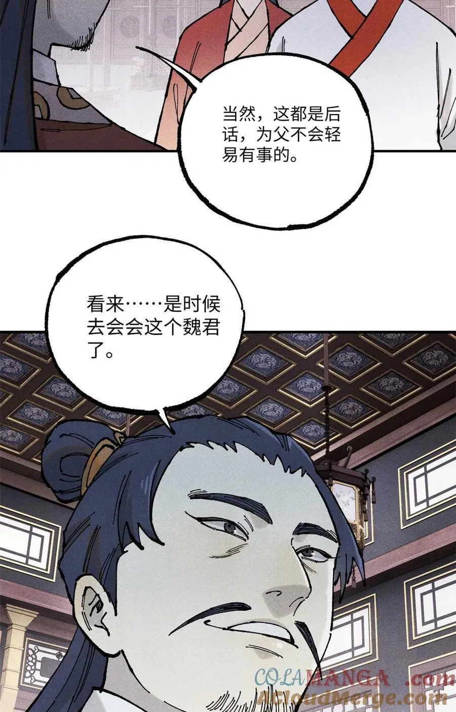 101 宋连城来访 第37页