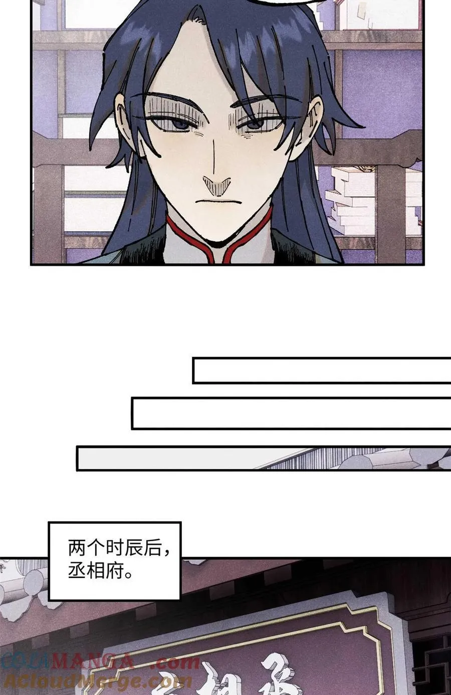 102 宋连城的野心 第13页