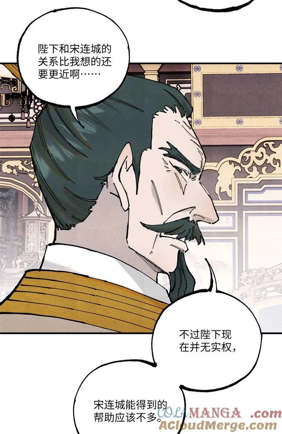 102 宋连城的野心 第16页