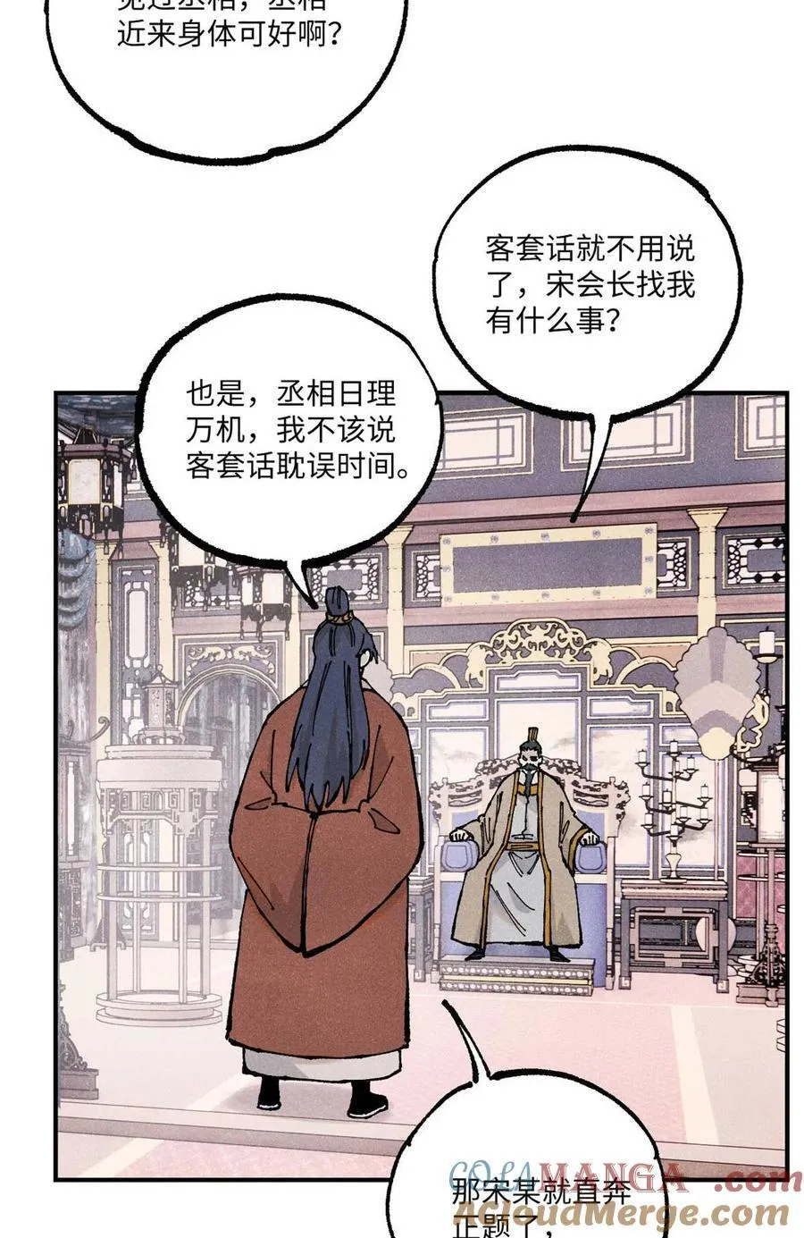 102 宋连城的野心 第19页