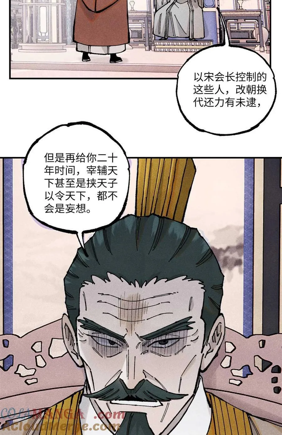 102 宋连城的野心 第25页