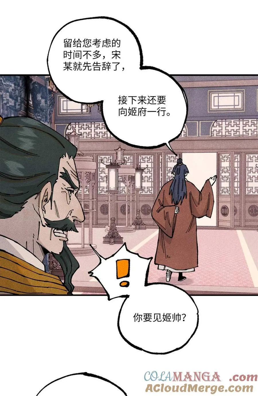 102 宋连城的野心 第31页