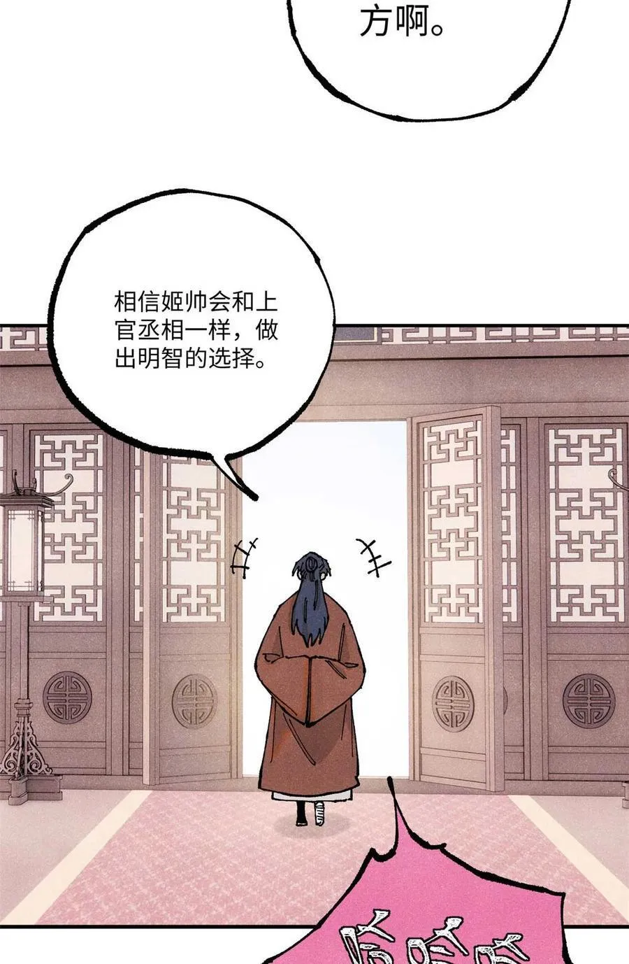 102 宋连城的野心 第33页