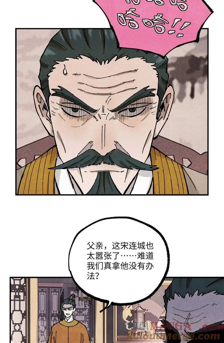 102 宋连城的野心 第34页