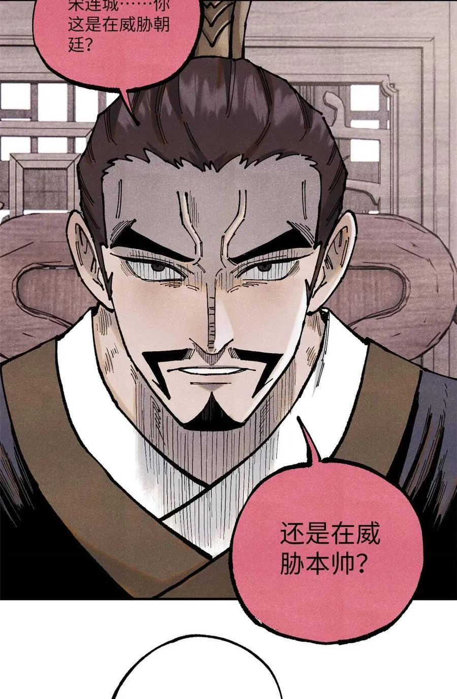 102 宋连城的野心 第38页