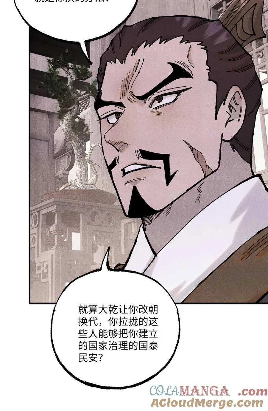102 宋连城的野心 第40页