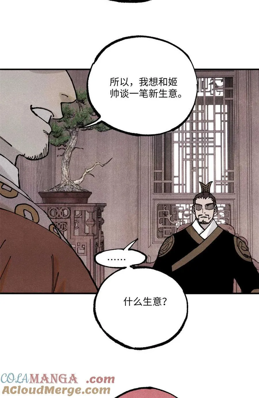 102 宋连城的野心 第43页