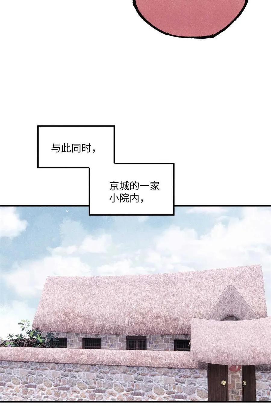 102 宋连城的野心 第45页
