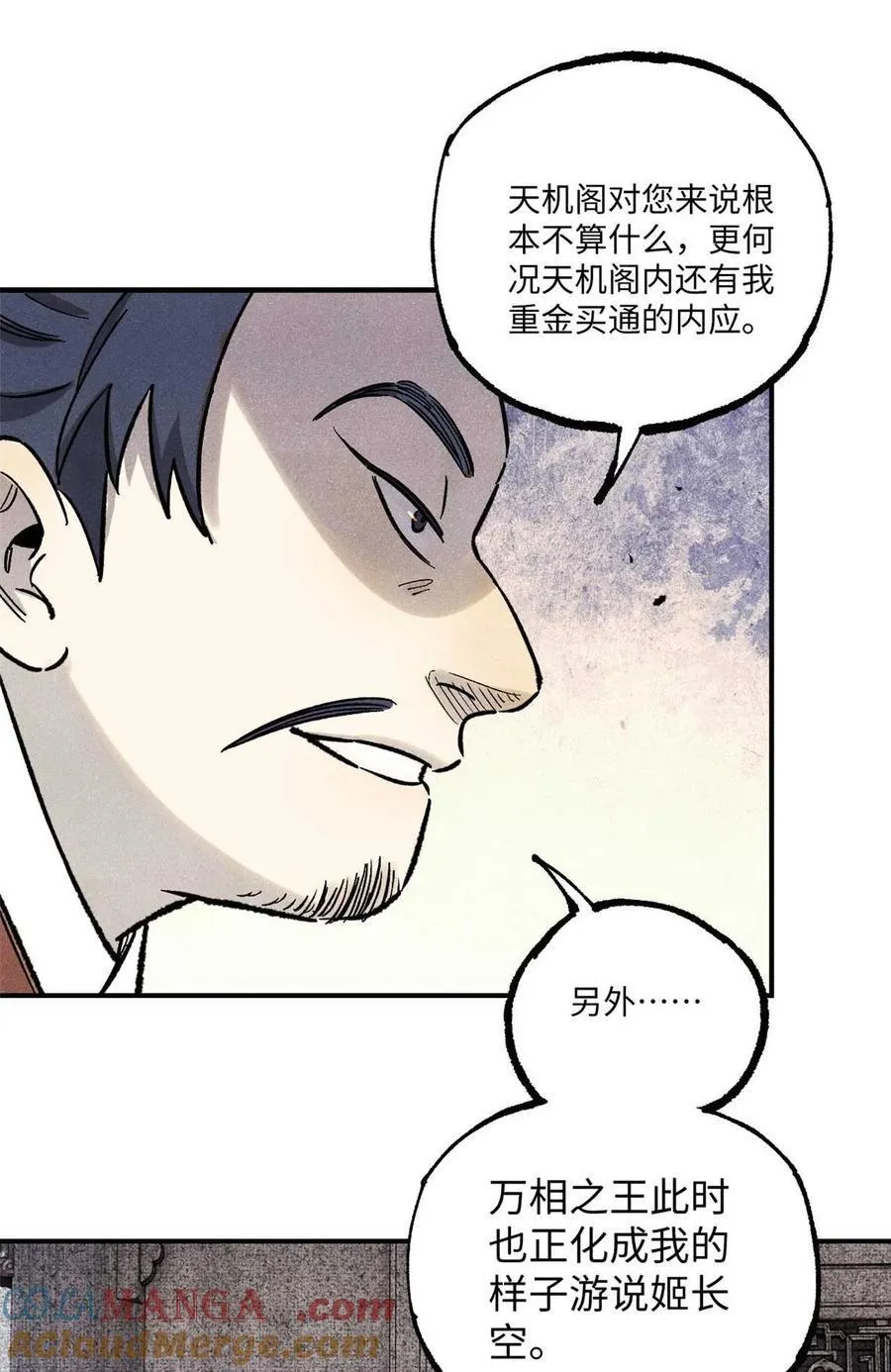102 宋连城的野心 第52页