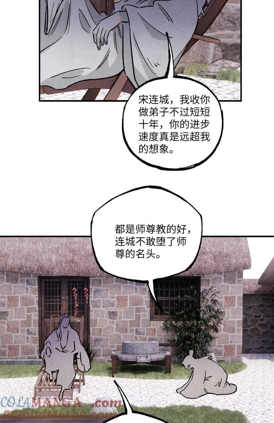 102 宋连城的野心 第55页
