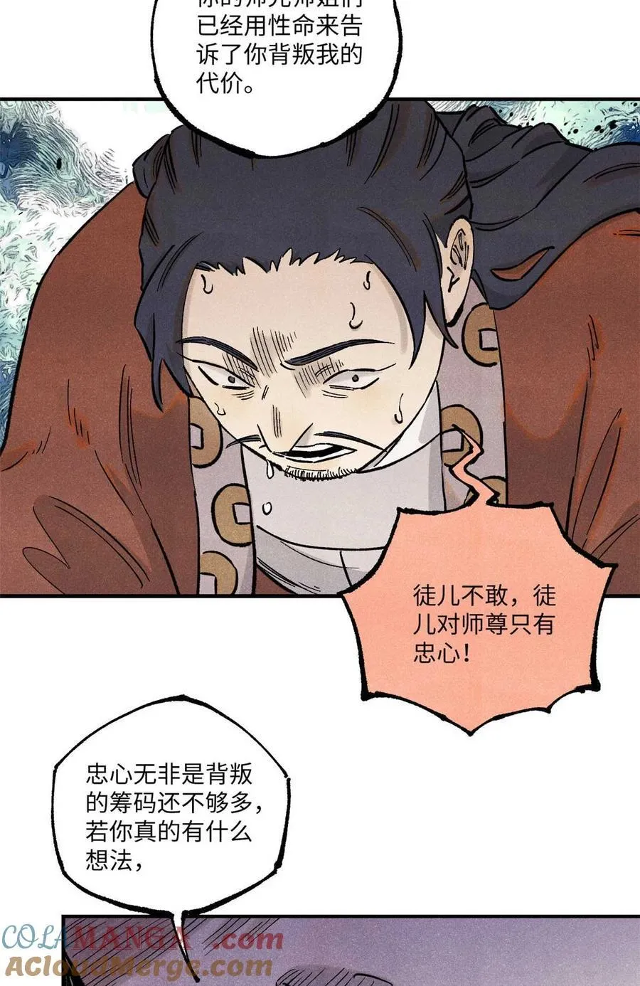 102 宋连城的野心 第58页