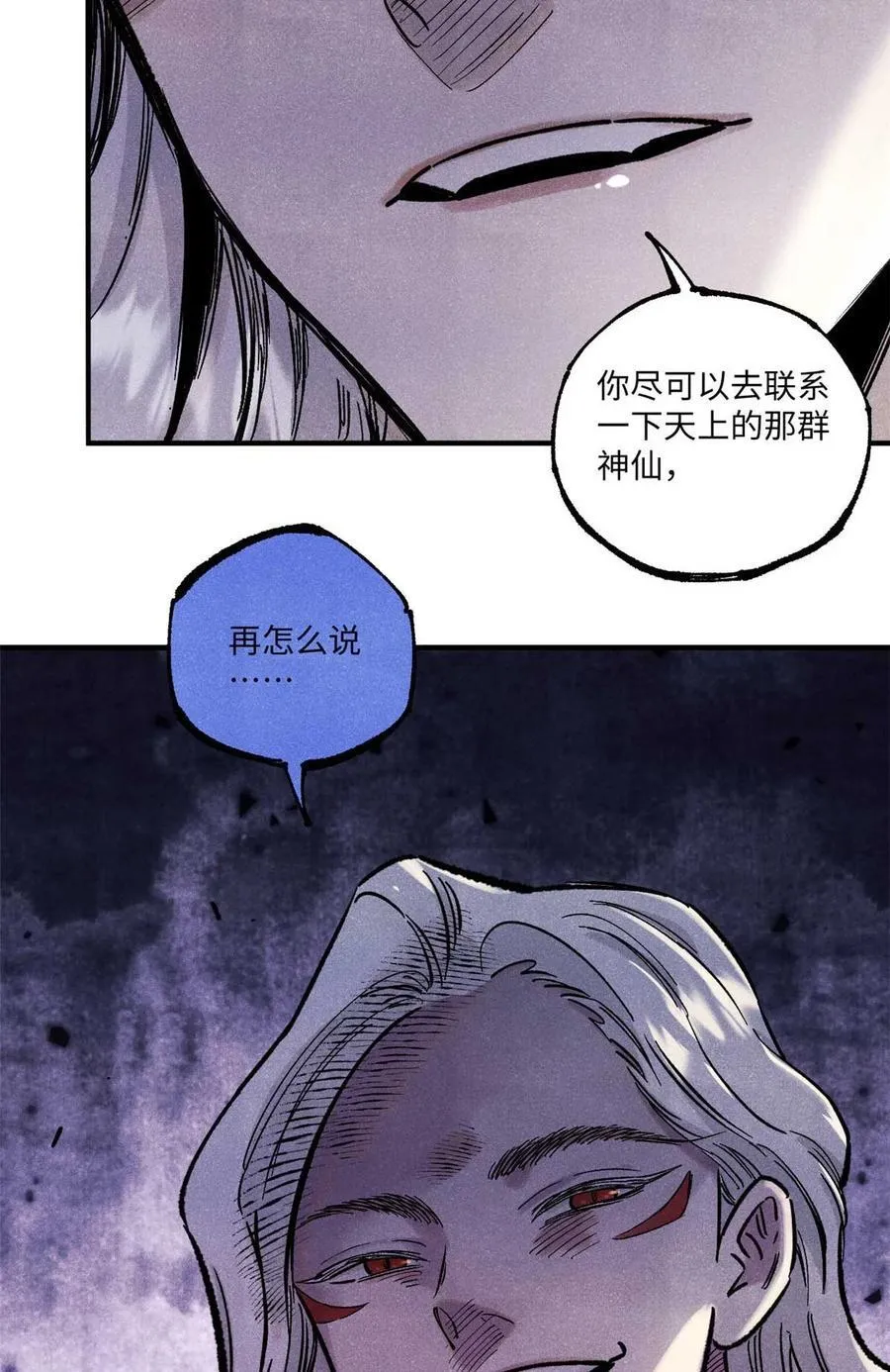 102 宋连城的野心 第59页
