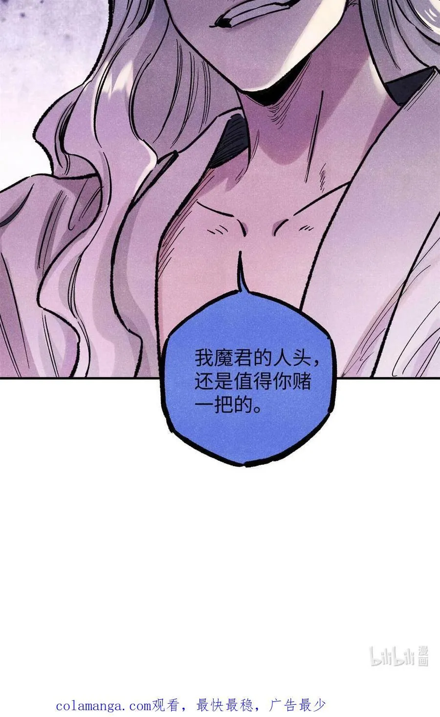 102 宋连城的野心 第60页