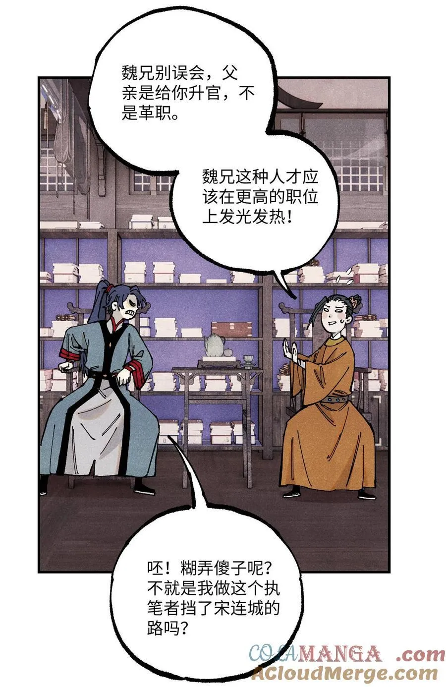 103 乾帝的谋划 第3页