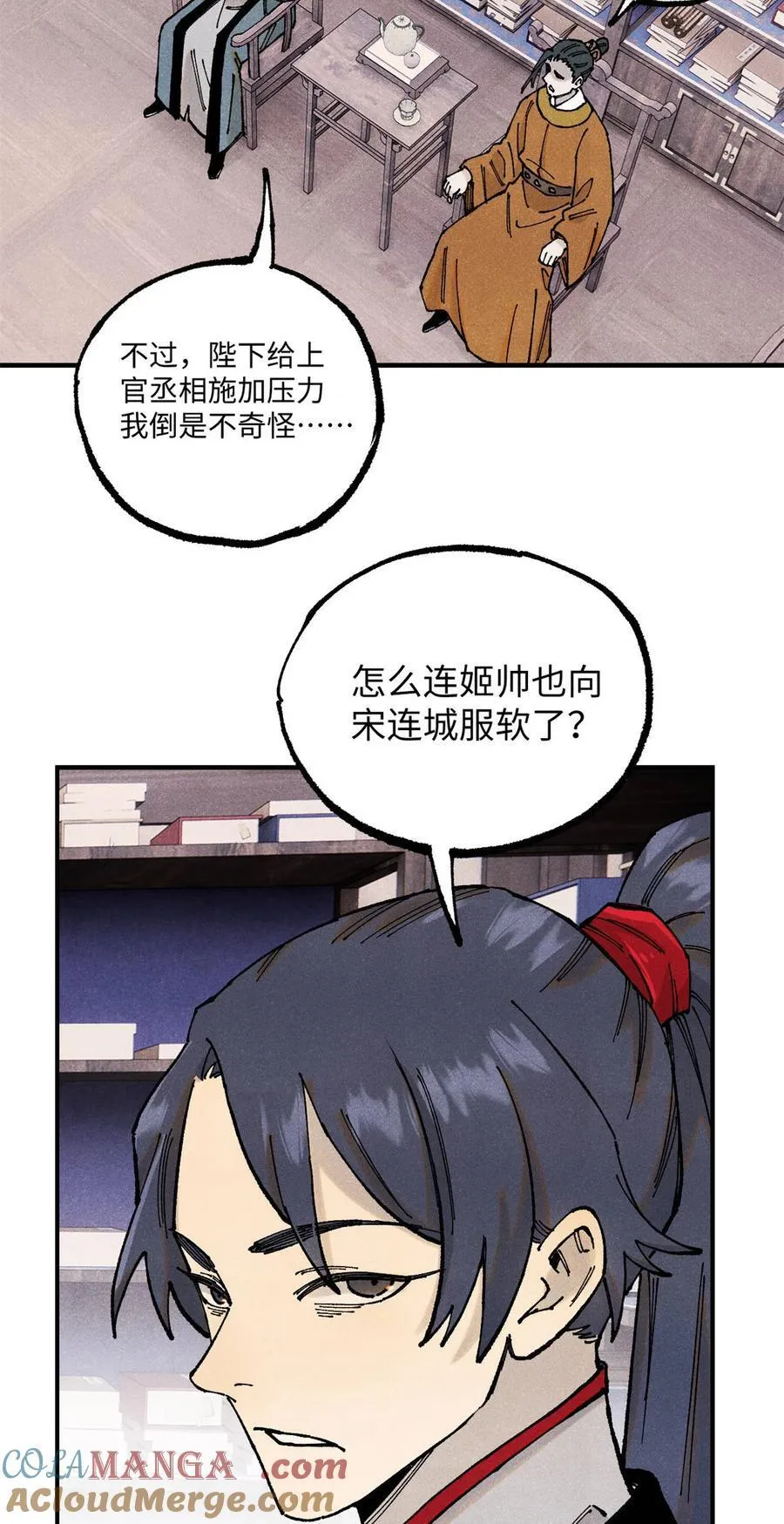103 乾帝的谋划 第5页