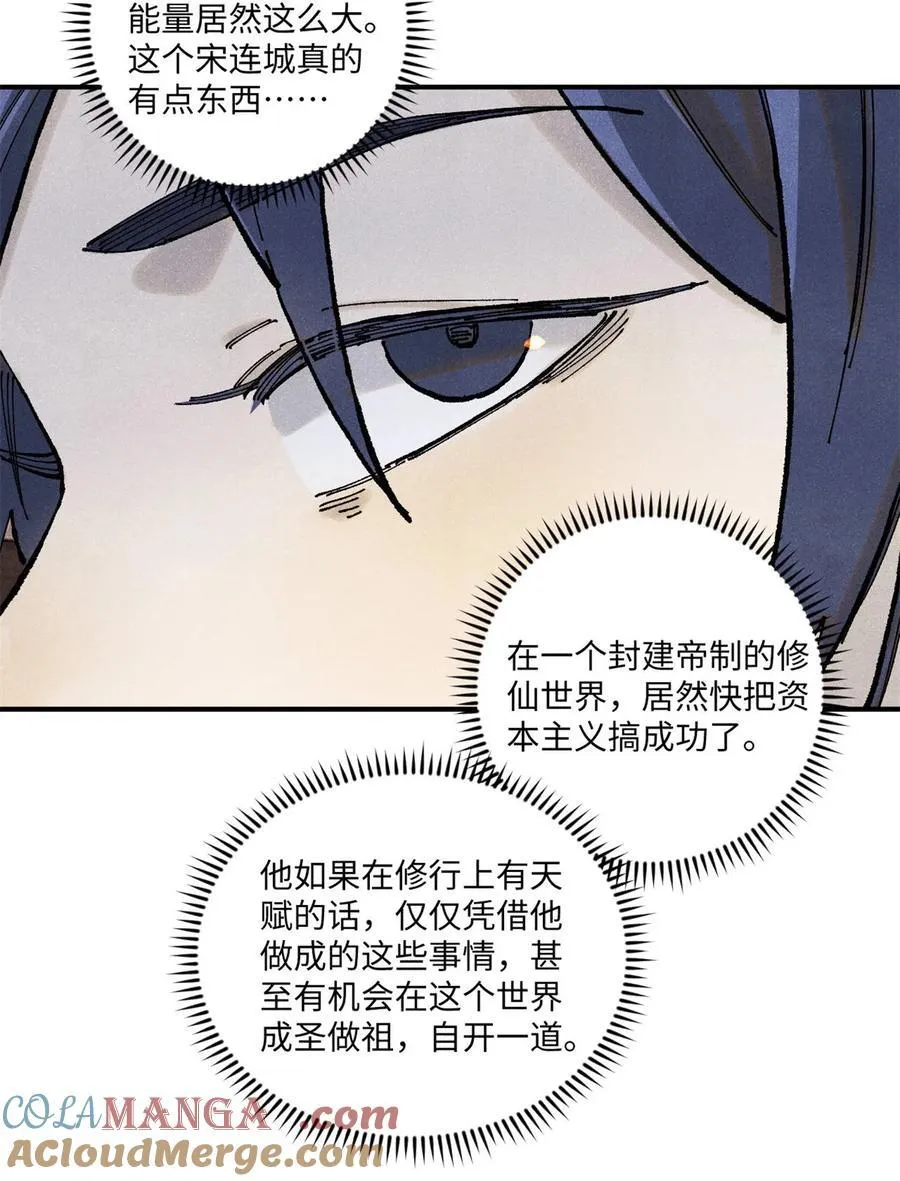 103 乾帝的谋划 第7页