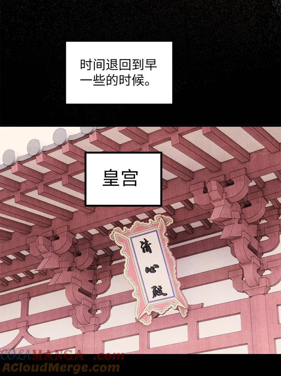 103 乾帝的谋划 第11页