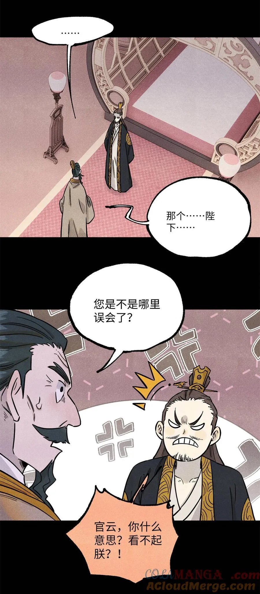 103 乾帝的谋划 第13页