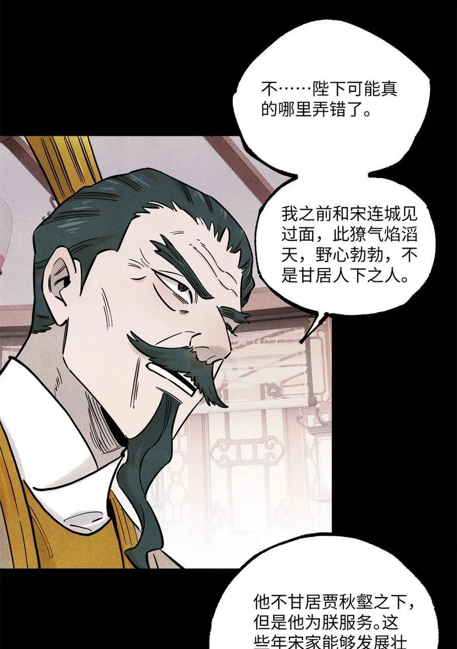 103 乾帝的谋划 第14页