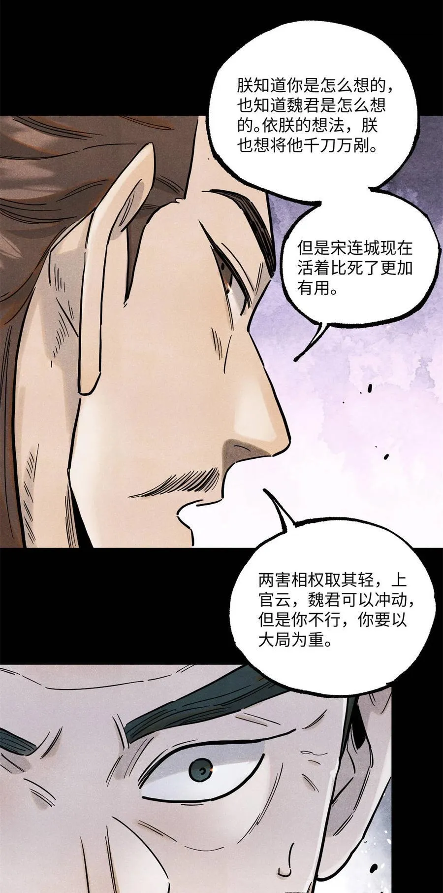 103 乾帝的谋划 第16页