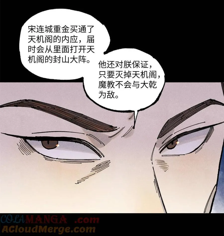 103 乾帝的谋划 第21页