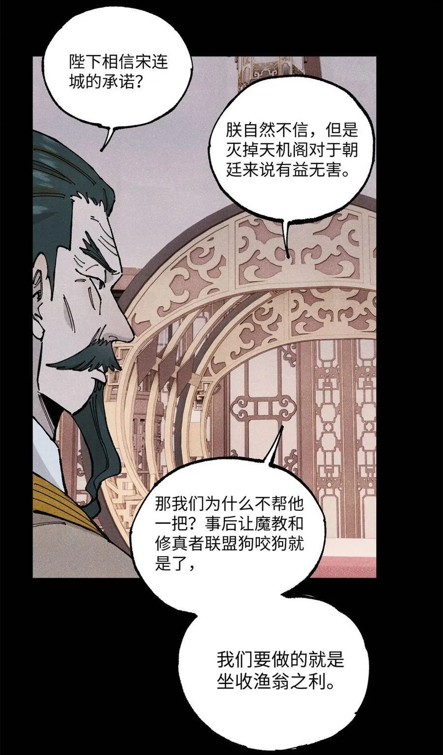 103 乾帝的谋划 第22页