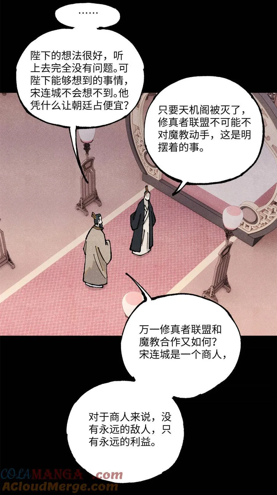 103 乾帝的谋划 第23页