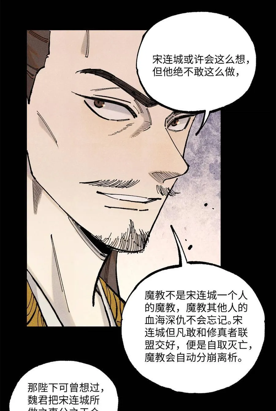 103 乾帝的谋划 第24页